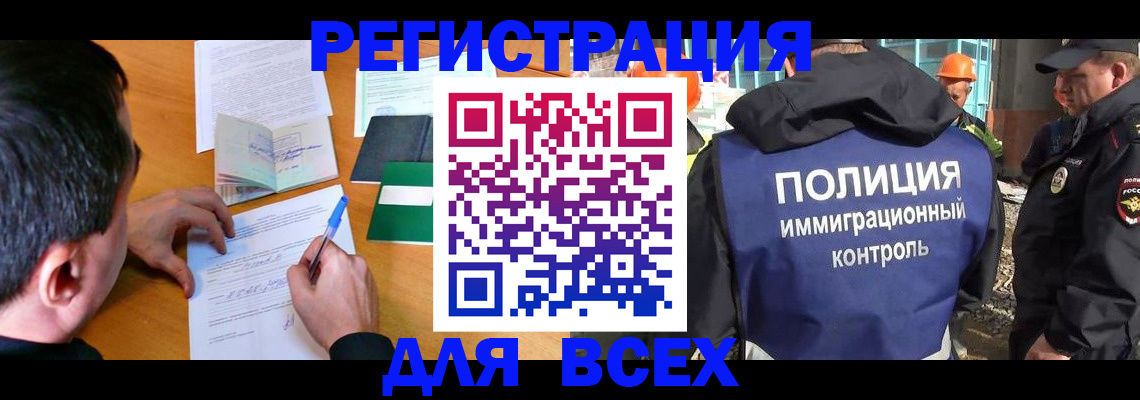 прописка для военкомата в Лисках