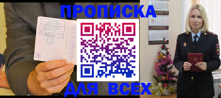 временная регистрация 2025 в Лисках